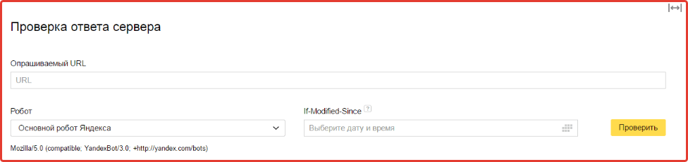 Сервис проверки статус-кодов от Яндекса
